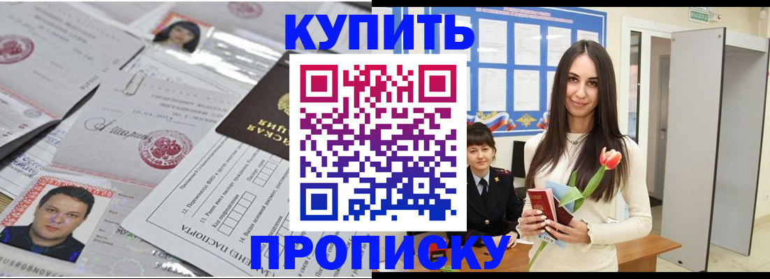 пропишу в квартире в Кирсанове