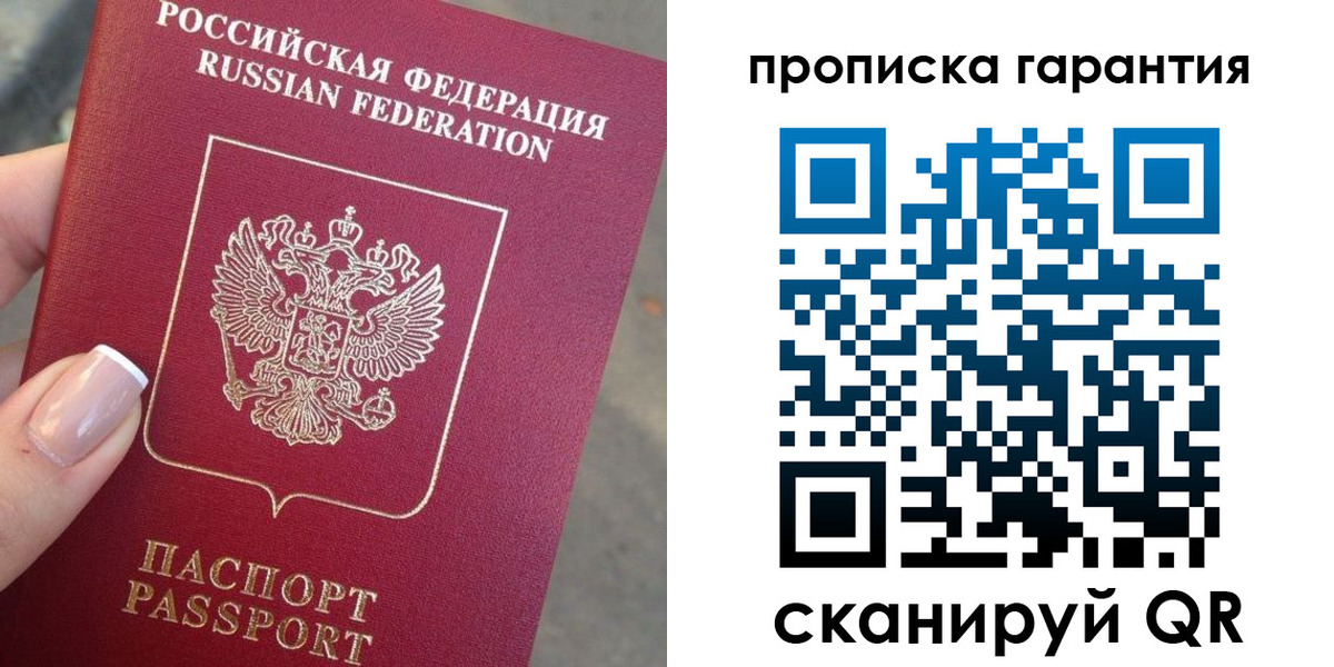 временная прописка в Кирсанове