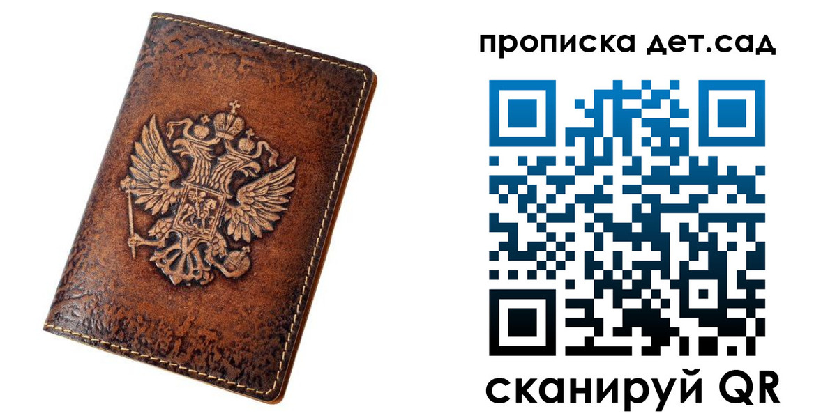 прописка паспорт в Кирсанове