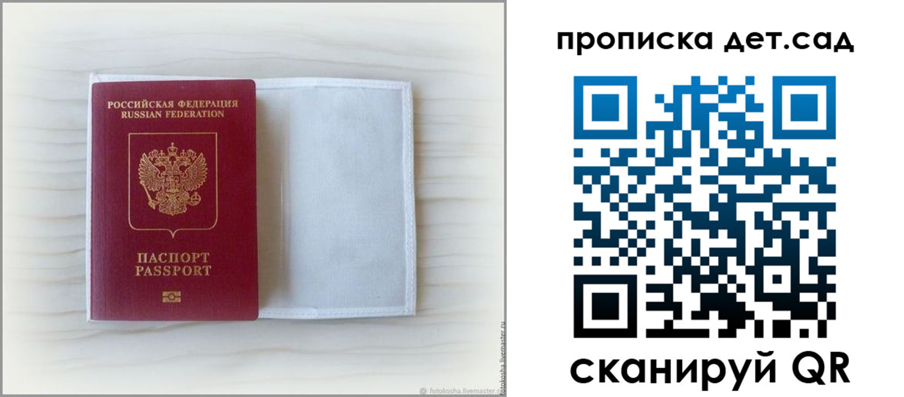 временная регистрация купить в Кирсанове