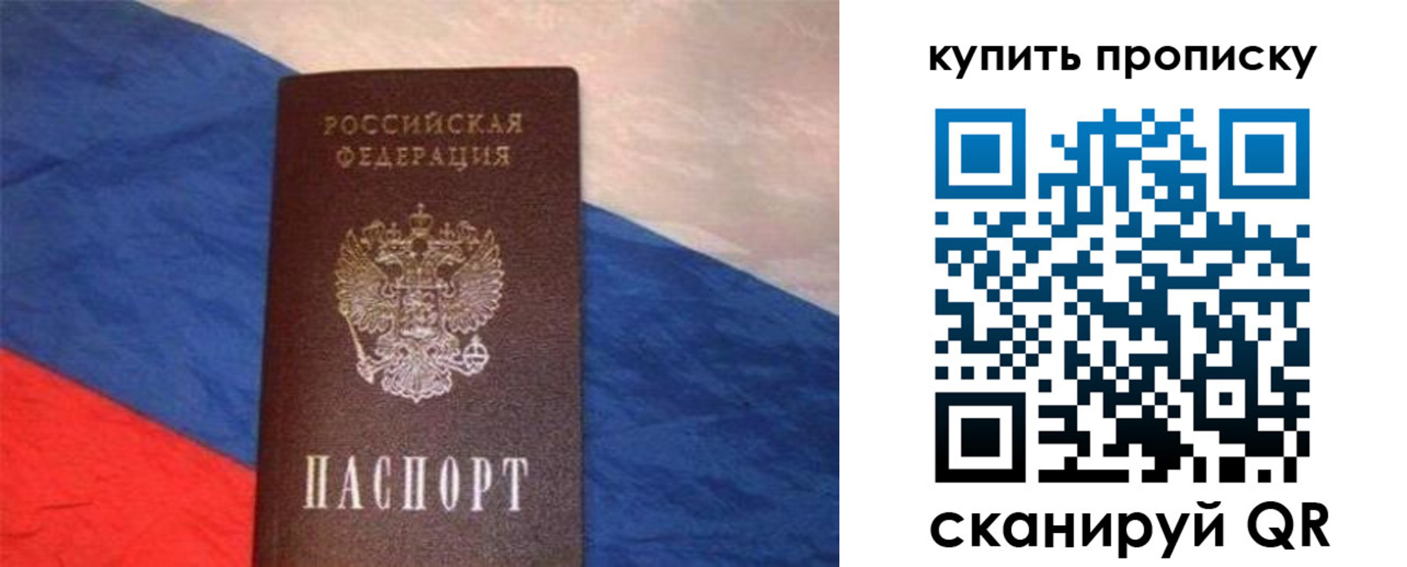 прописка штамп в Кирсанове