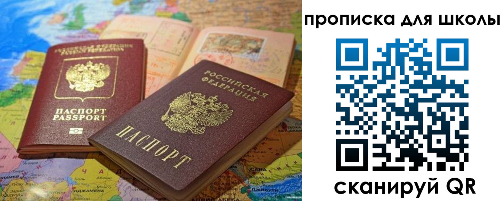 прописка от собственника в Кирсанове