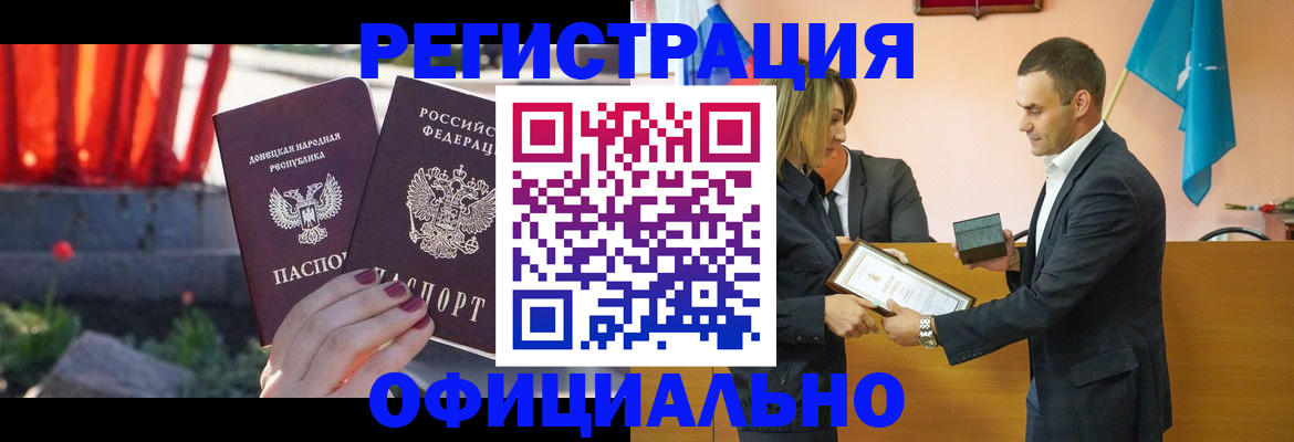 где прописаться в Кирсанове