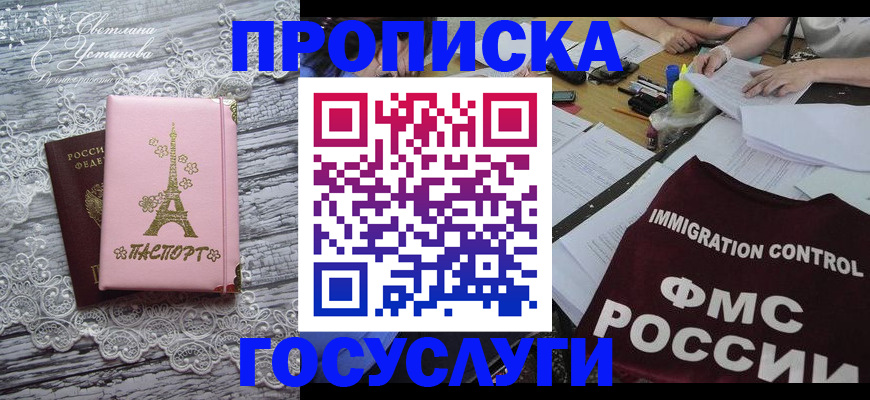 временная регистрация поиск в Кирсанове