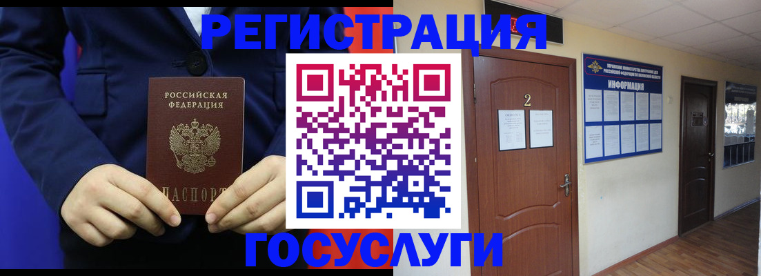 временная регистрация в квартире в Кирсанове