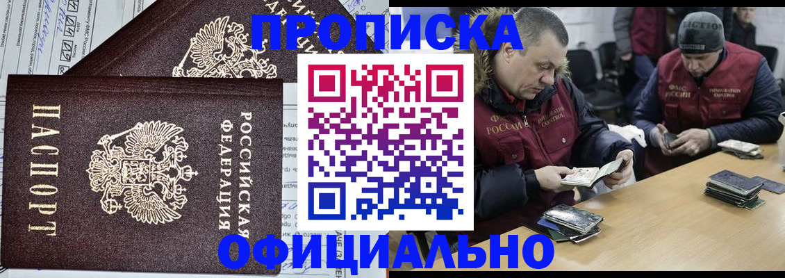 прописка для школы в Кирсанове