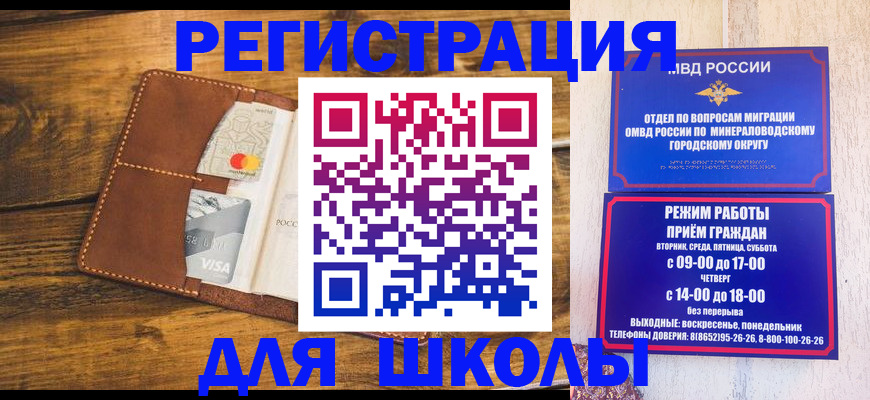 временная регистрация купить в Кирсанове